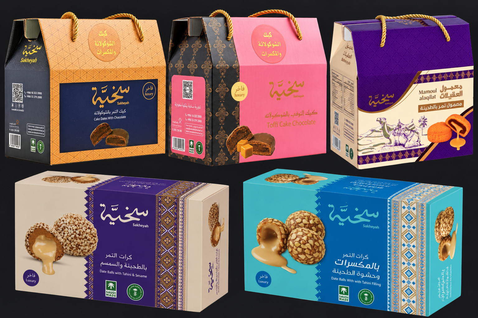 بكج سخية الفاخر علب شحن مجاني