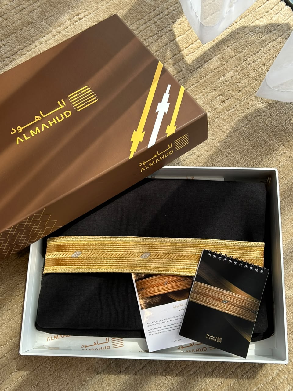 حقيبة المـاهود الكلاسيكية