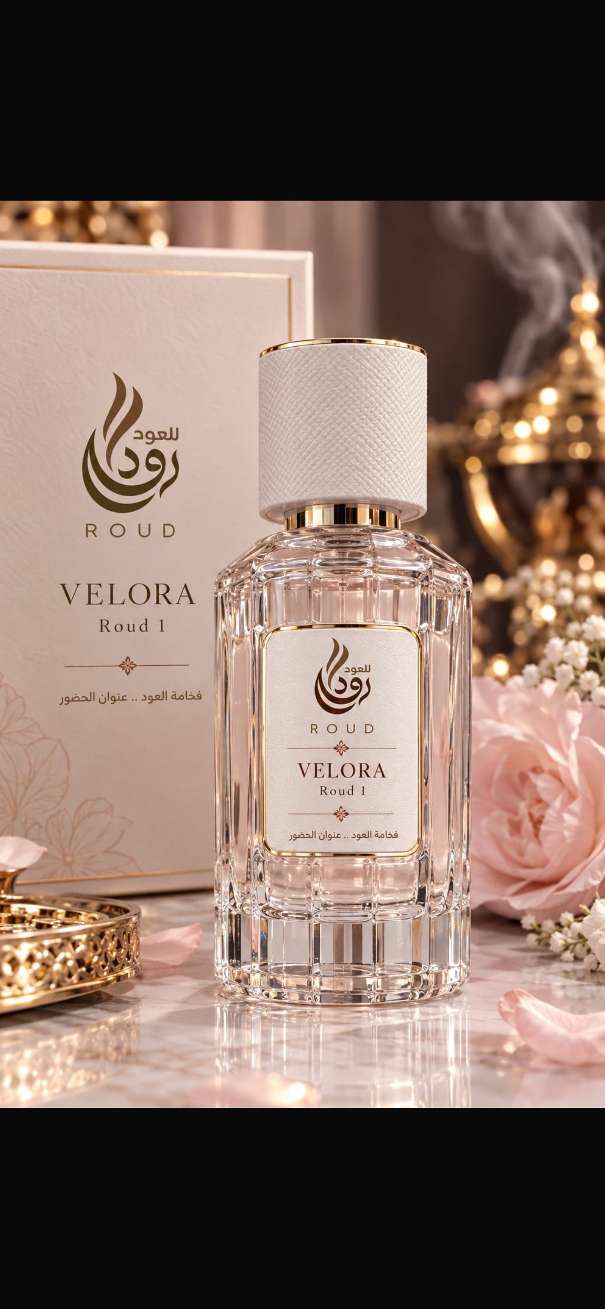 عطر فيلورا رود 1 (VELORA ROUD1) – عطر نسائي