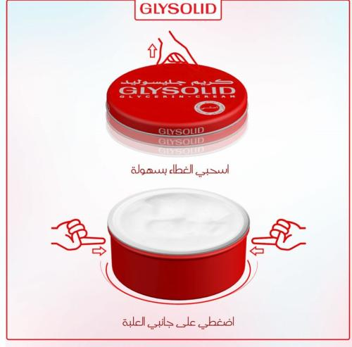 كريم جيلوسيد 250 مل ار