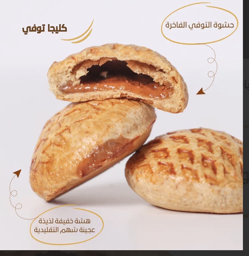 كليجة كرمل
